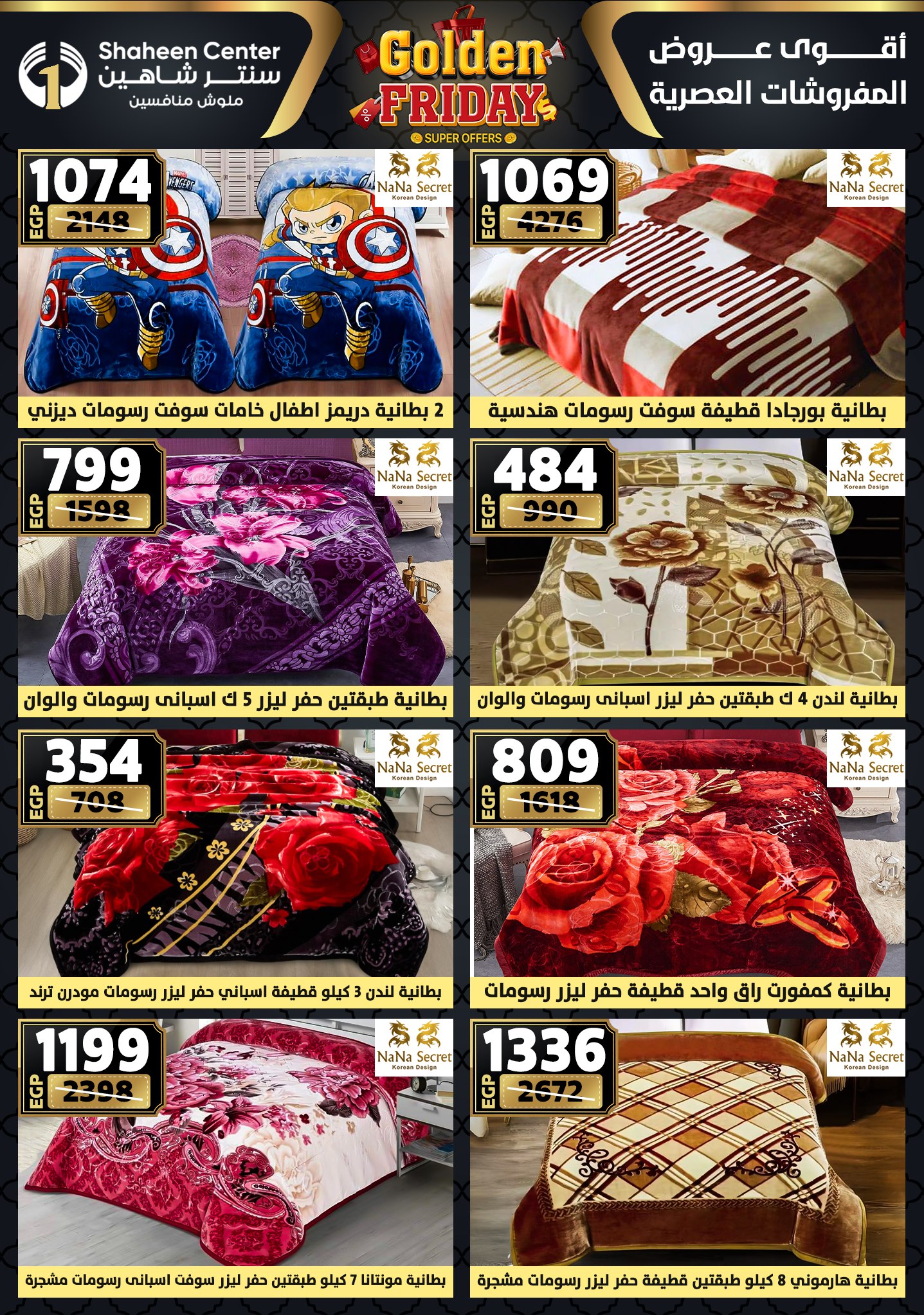 shaheen-center offers from 11dec to 17dec 2025 عروض سنتر شاهين من 11 ديسمبر حتى 17 ديسمبر 2025 صفحة رقم 89